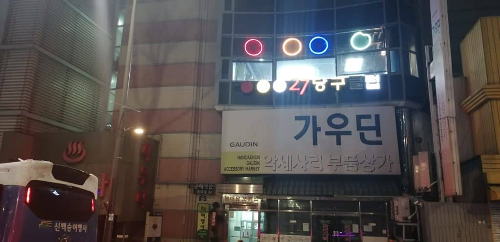 Corée du Sud – Séoul – 27 Billiards Club